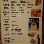 Aun - 食べ放題コースMenu