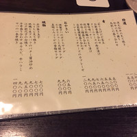 天空の月 渋谷 - 