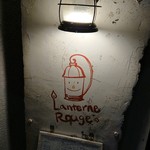 ランタン・ルージュ - 