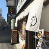 らーめん二男坊 博多本店