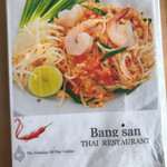 バンセンストア - 