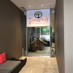 The Reef Hotel Casino - Tamarind Restaurant 入口