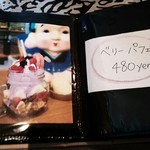 酒珈キッチン タイム - スイーツ