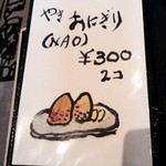 酒珈キッチン タイム - 18:00からのメニュー