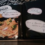 酒珈キッチン タイム - パスタ