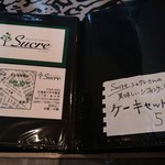 酒珈キッチン タイム - スイーツ