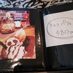 酒珈キッチン タイム - スイーツ