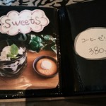 酒珈キッチン タイム - スイーツ