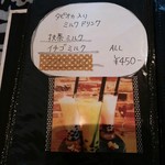 酒珈キッチン タイム - ドリンク