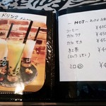 酒珈キッチン タイム - ドリンク