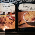 酒珈キッチン タイム - カレーライス/パングラタン