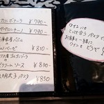 酒珈キッチン タイム - パスタ