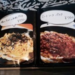 酒珈キッチン タイム - パスタ