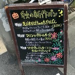 食パン工房 アネモネ - 今秋の新作です