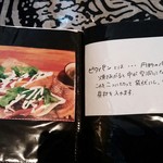 酒珈キッチン タイム - ピタパンとは