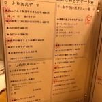 お魚 たねすけ - 野菜系のメニューが豊富なのは嬉しいですね