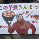 やまがたの酒蔵 六歌仙 - 