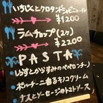 L'espiégle - 季節のメニューは黒板に