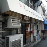 らーめん弥七 - 