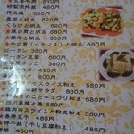 天然居 - ちょい飲みセット1000円で、水餃子３つ、冷菜２つ、ドリンクがセットに。CP高し