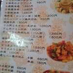 天然居 - 骨付き羊の煮込みが最強