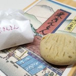 すや - 【2017.10】栗きんとん