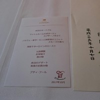 ラ メゾン ヒトトキ - 