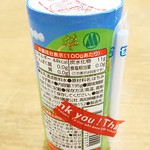 Bussankan Sanriba Shimanto - 三原村ゆずジュース130円