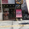 梅光軒 旭川本店
