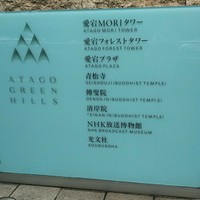 XEX ATAGO GREEN HILLS / Salvatore Cuomo Bros. - 