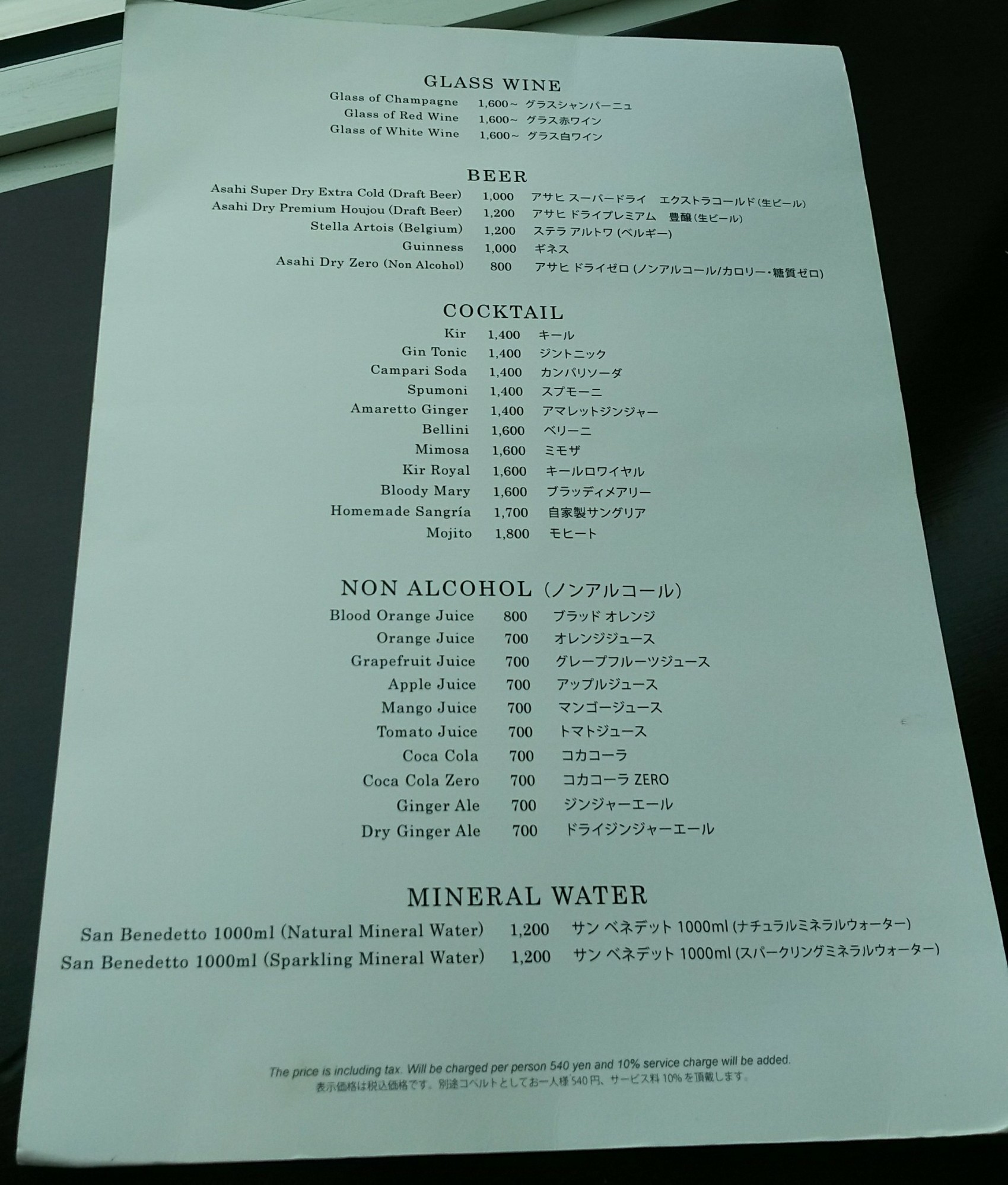 メニュー写真 Xex Atago Green Hills Salvatore Cuomo Bros ゼックス アタゴ グリーンヒルズ サルヴァトーレ クオモ ブロス 旧店名 Steak House Xex 御成門 ステーキ 食べログ