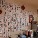 立ち飲み処 ○ - メニュー