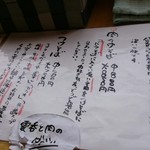 中華そば ひらこ屋 - 