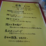 キッチン花吉 - 