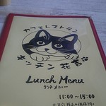 キッチン花吉 - 