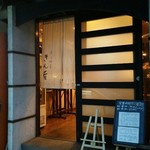 居心地やきん肴 - 