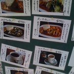 かえる食堂 - 外メニュー