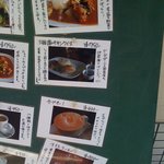 かえる食堂 - 外メニュー