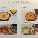 アデリータ - メニュー