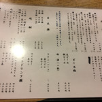 粋居酒屋 ほの路 - 