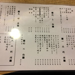 粋居酒屋 ほの路 - 