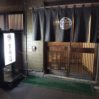 金寿司 - 