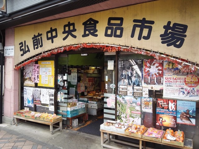 山田商店 ヤマダショウテン 中央弘前 デリカテッセン 食べログ 山田商店 ヤマダショウテン 中央弘前 デリカテッセン 食べログ