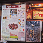 COCOA SHOP AKAITORI - チョコレートとココアについて書かれたポスターや
      カカオの実の写真も貼られていておもしろいなぁ。
      ココア博物館みたいだね。お勉強になります！