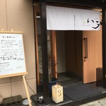 いろ だいどころや - 