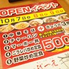 定食や・中華そば 代一元
