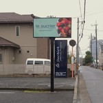 シュクリエ - 道路際の看板