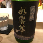 不動前 すし 岩澤 - 