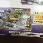 札幌かに本家  - 5000円　豊臣会席