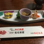 札幌かに本家  - 前菜